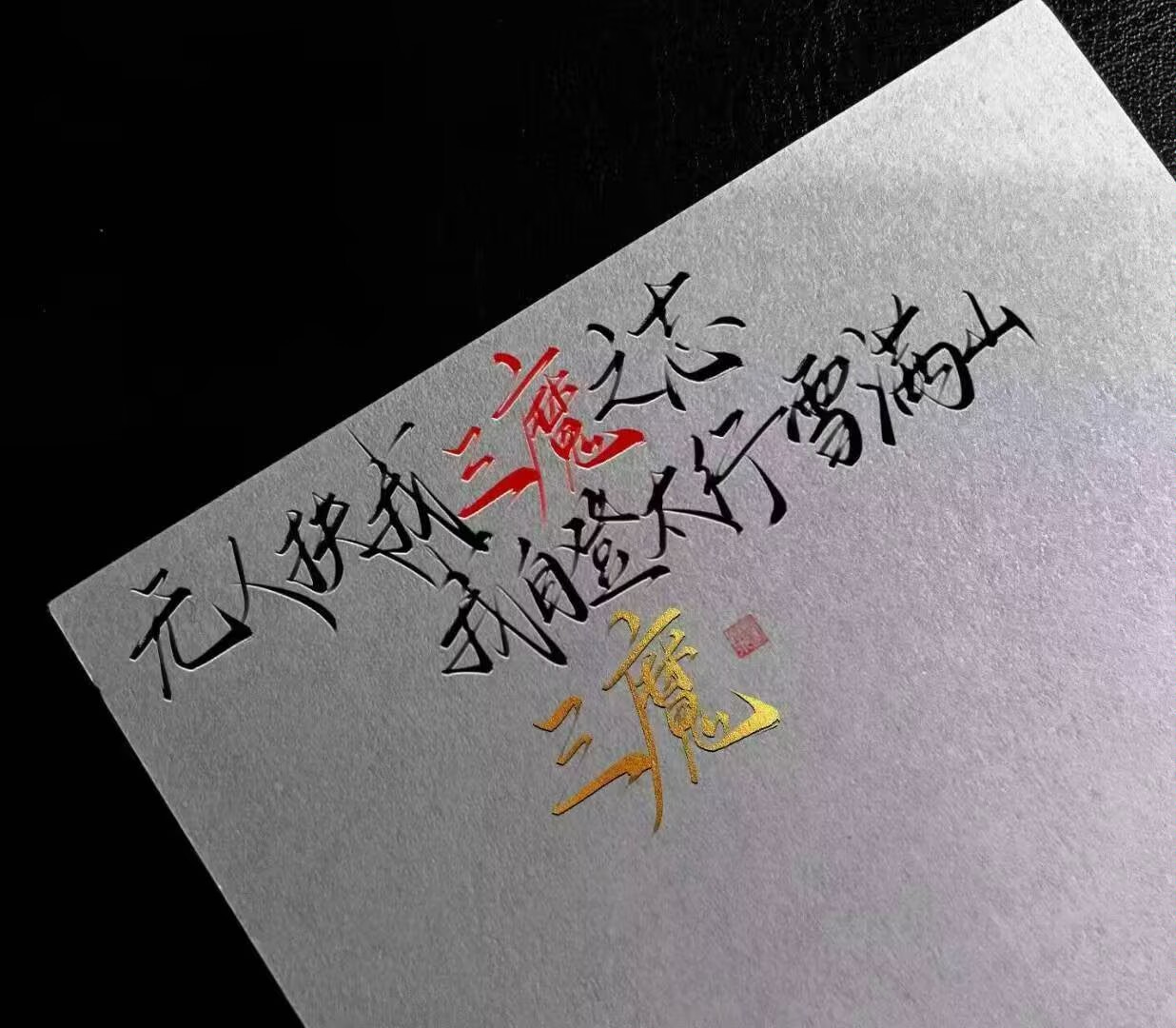 三魔7