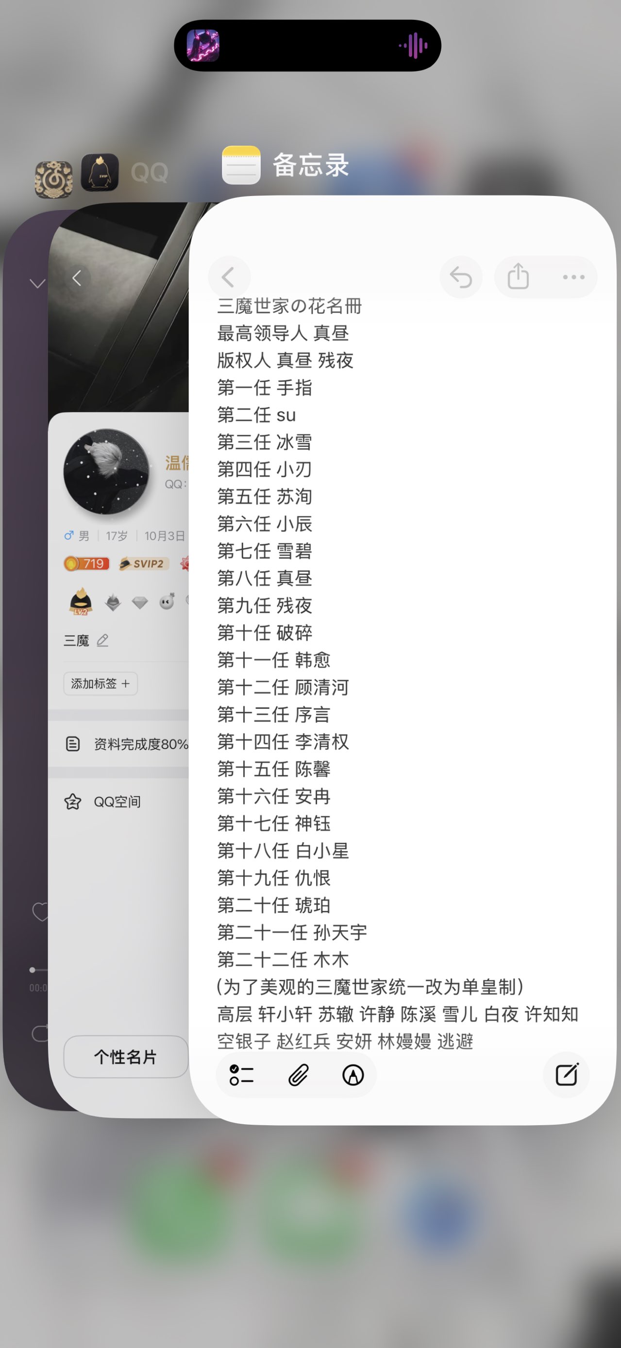 三魔组织2